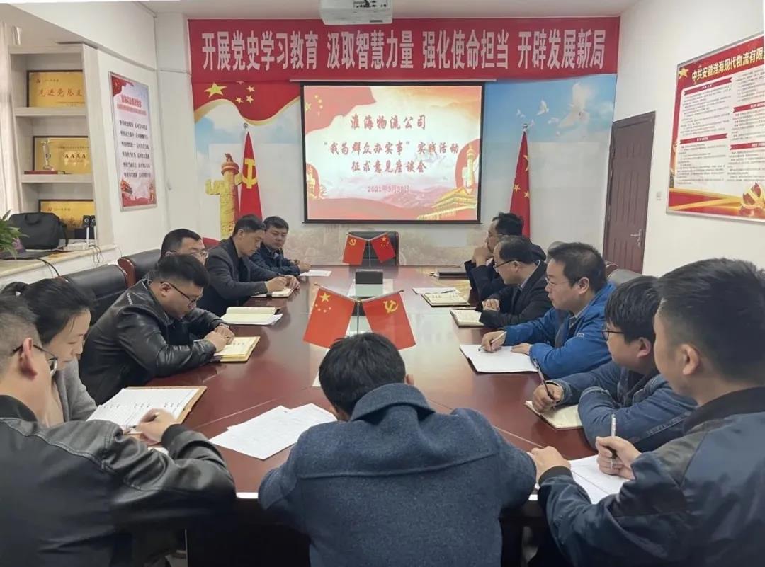 学党史见行动 强服务守初心